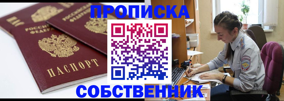 прописка для кредита в Кировске